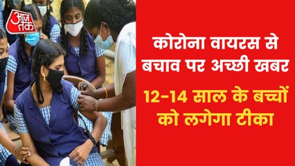 Child Covid Vaccination to begin on 16 march for 12-14 years