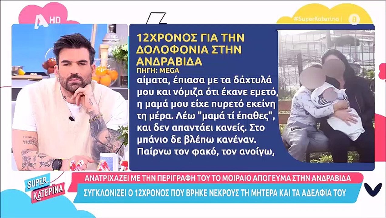 Κατέρρευσε ο Δημήτρης Αλεξάνδρου – «Πάγωσε» με...