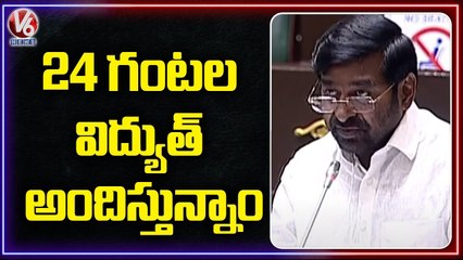 We're Providing 24 Hours Electricity To All Sectors, Minister Jagadish Reddy In Assembly _  V6 News
