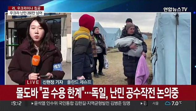 우크라 난민 포화 임박…러, 폴란드 국경 인근도 포격