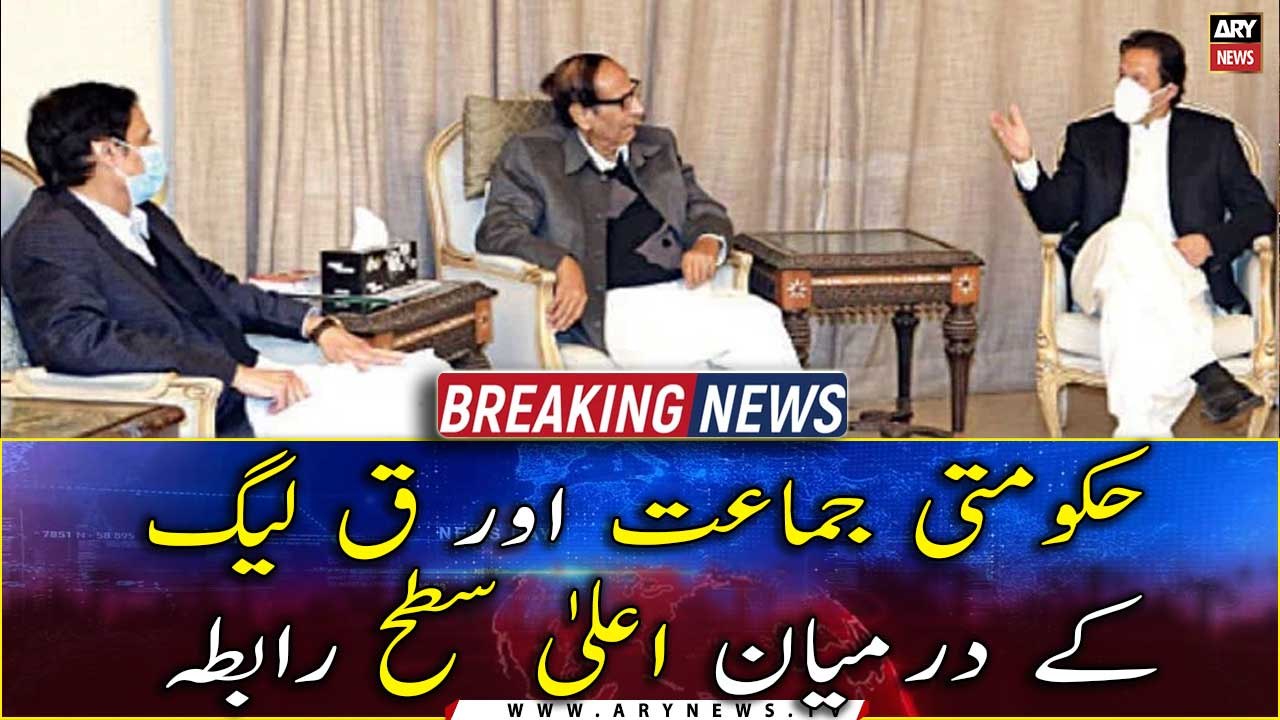 High-level coordination between the Govt and the PML-Q