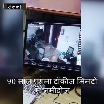 सतना : गैस कटर से तिजोरी काटकर 8 लाख की चोरी