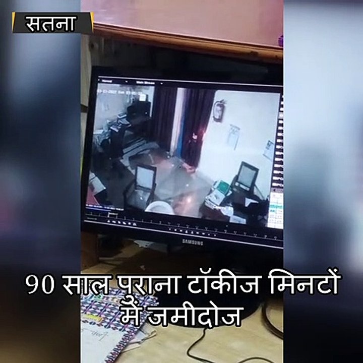 सतना : गैस कटर से तिजोरी काटकर 8 लाख की चोरी
