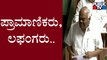 Ramesh Kumar Speech In Assembly | Karnataka Assembly Session 2022