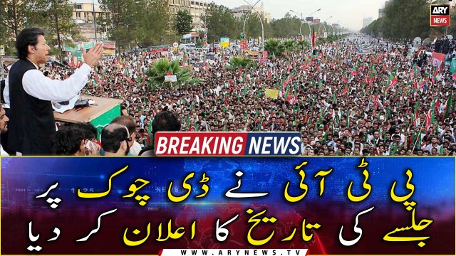 PTI announces date for ‘strong’ power show at D-Chowk