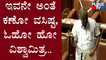 Madhuswamy Speech In Assembly | Karnataka Assembly Session