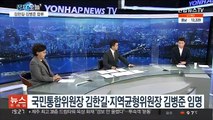 [뉴스프라임] 인수위 인선 '윤곽'…문대통령-윤당선인 회동 임박