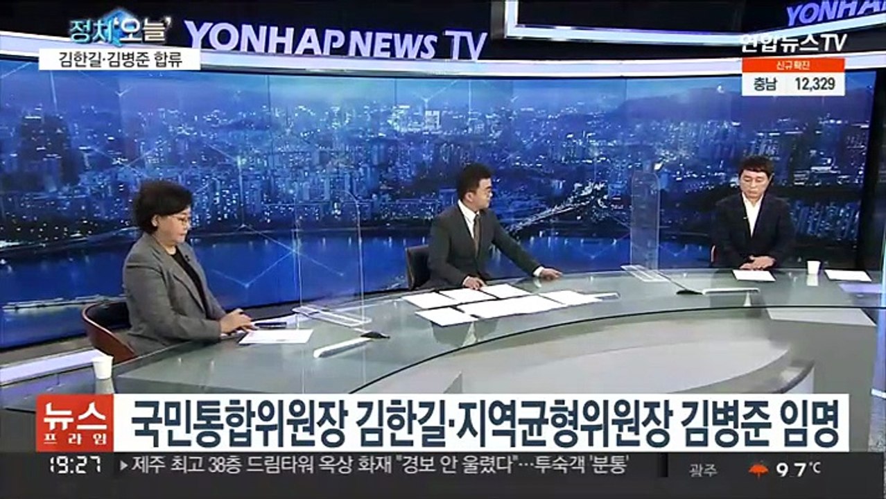 [뉴스프라임] 인수위 인선 '윤곽'…문대통령-윤당선인 회동 임박
