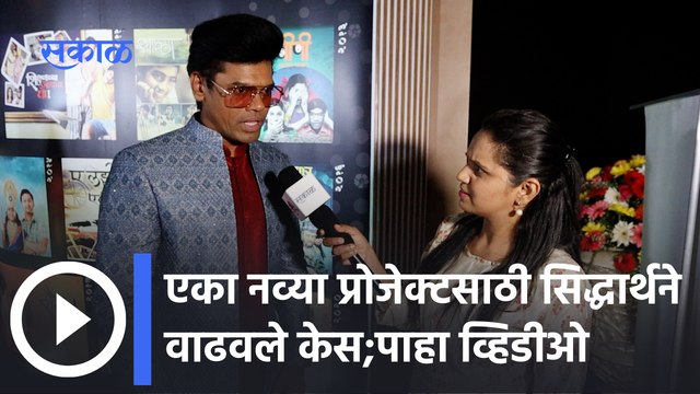 Zee Maha Gaurav Puraskar 2022 | सुपरस्टार सिद्धार्थ जाधवशी गप्पा | Sakal Media |