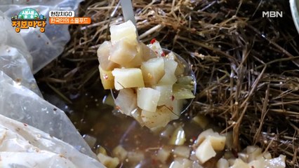 청국장에 깍두기를 더했다..? 과연 그 맛은!?