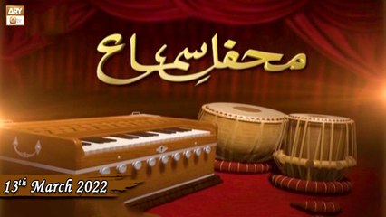 Mehfil-e-Sama || Qawali || 13th March 2022 || ARY Qtv
