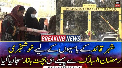Weekend Bachat Bazar opened in Karachi before Ramadan
