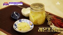 ['비만' 솔루션] 비만 호르몬 억제를 도와주는 레몬초생강 레시피