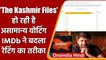 The Kashmir Files: IMDb ने गिरा दी फिल्म की Rating, क्या बोले Vivek Agnihotri | वनइंडिया हिंदी
