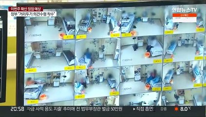 오미크론 곧 '정점'…"중증병상 대책 서둘러야"