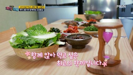 맛있는 것이 죄라면 신영희의 밥상은 무기징역! 건강까지 잡는 밥상의 정체는?