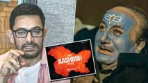 Aamir Khan's Reaction On 'The Kashmir Files'