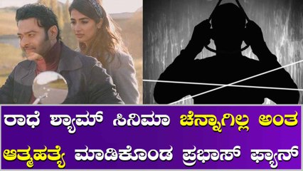 ಸಿನಿಮಾ ಚೆನ್ನಾಗಿಲ್ಲ ಅಂತ ಯಾರಾದ್ರೂ ಇಂತಹ ನಿರ್ಧಾರಕ್ಕೆ ಬರ್ತಾರಾ..?