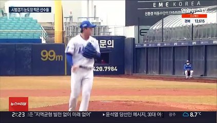 양창섭 선발 쇼케이스 성공…임석진은 스리런포 '쾅'