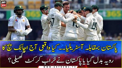Pak vs Aus: An unwanted home Test record for Pakistan