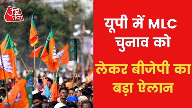 Candidates lost in Assembly Election won't contest MLC: BJP