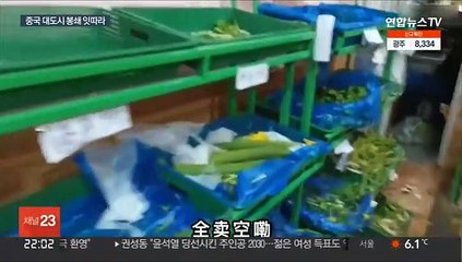 중국, 2년전 악몽이…'대도시 봉쇄'에 경제 충격파 우려