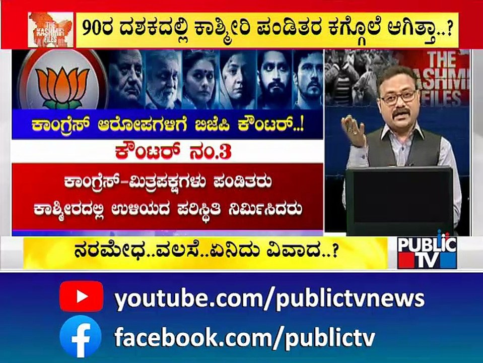 MP KJ Alphons Says Congress' Statements On Kash...