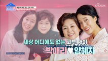 ‘진도아리랑’♬ 대한민국 명창 박애리가 건강한 집에 떴다↗ TV CHOSUN 20220314 방송