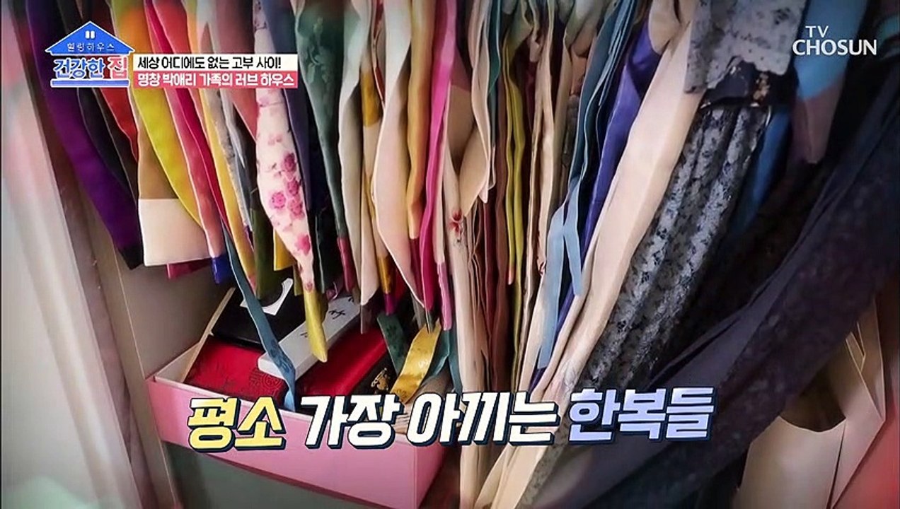 집 안에 엘리베이터가 있다?! 남다른 스케일의 하우스!! TV CHOSUN 20220...