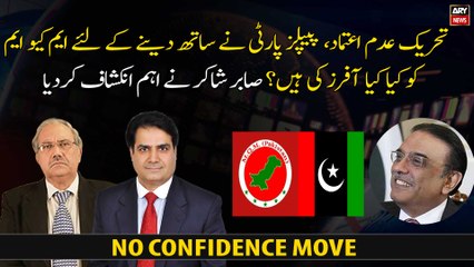 What offers has the PPP made to the MQM to support them?