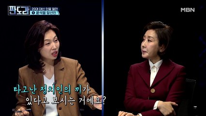 윤석열 당선의 이유는 '타고난 정치인의 끼'??