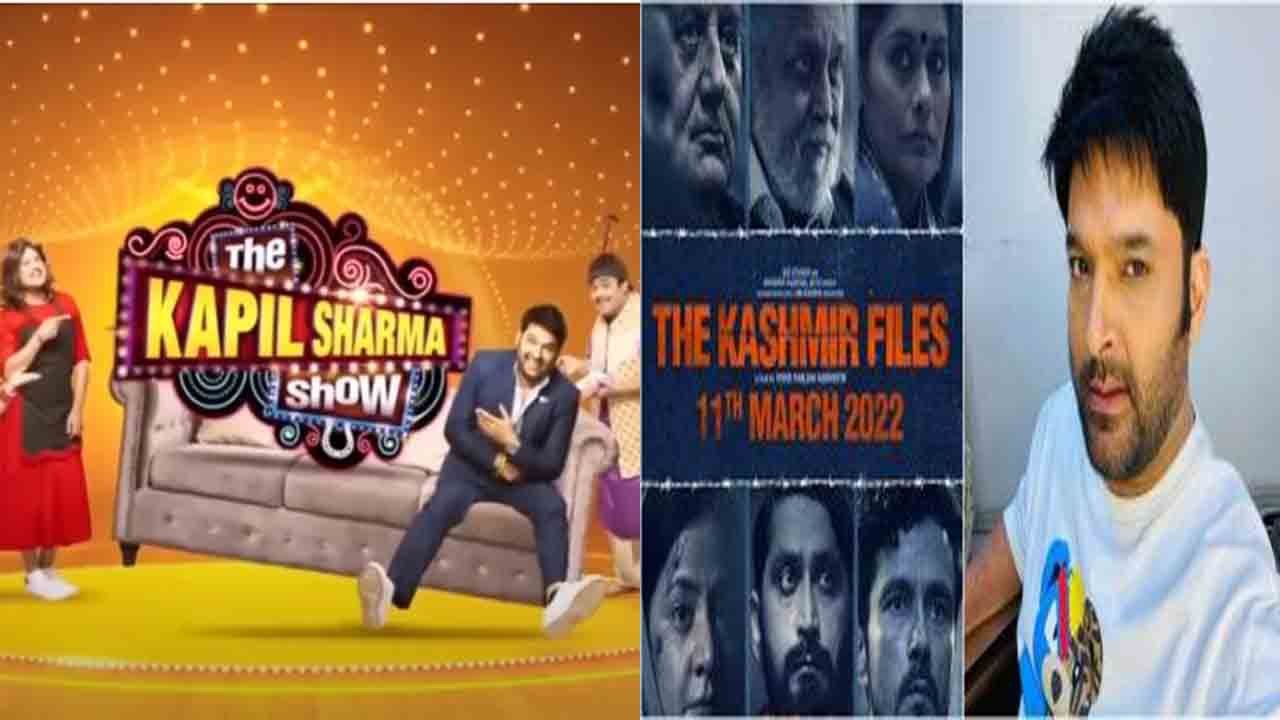 ‘Boycott Kapil Sharma Show’ trends on Twitter again after Vivek Agnihotri meets PM । FilmiBeat