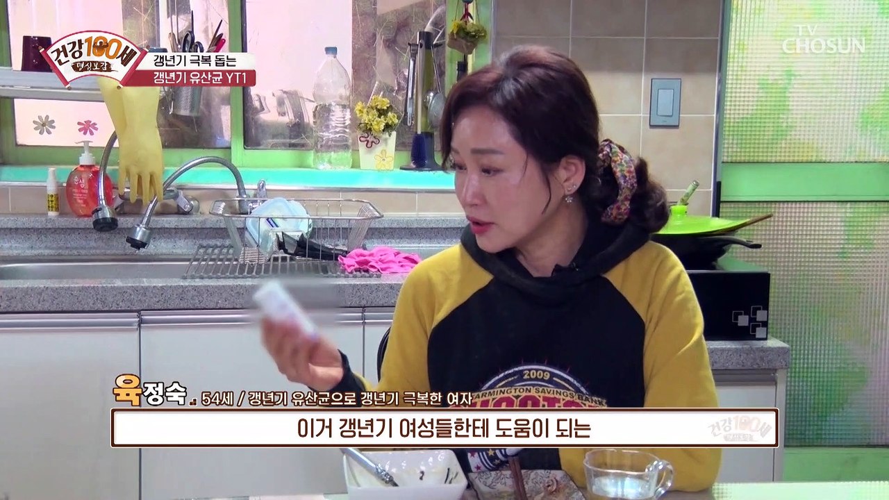 몸속의 여성 호르몬을 깨우는 ❛갱년기 유산균 YT1❜ TV CHOSUN 220314 방송