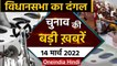 UP MLC election 2022 | UP election results 2022 | Yogi Adityanath | Akhilesh Yadav | वनइंडिया हिंदी
