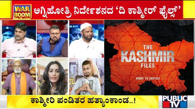 The Kashmir Files : Discussion With Actors Pratham, Roopa Iyer, Politicians and Religious Leaders