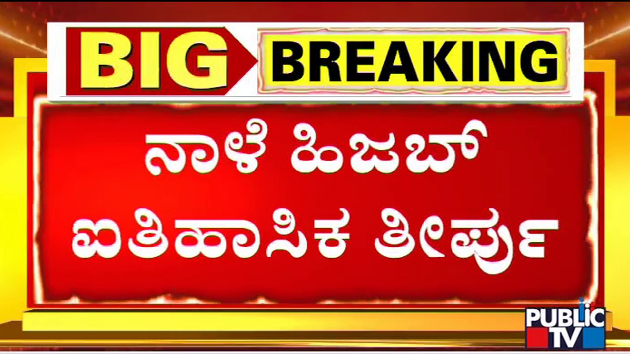 Karnataka High Court To Pronounce Verdict On Hijab Row Tomorrow