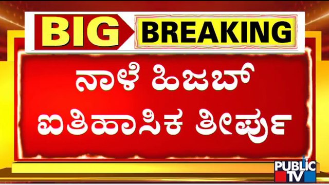 Karnataka High Court To Pronounce Verdict On Hijab Row Tomorrow