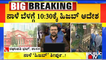 Karnataka High Court To Deliver Hijab Verdict Tomorrow; MLA Raghupathi Bhat Reacts