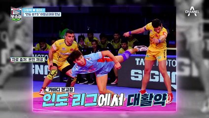 최애 운동선수 실물 영접♥ 미나의 마음을 설레게 한 '인도 BTS'의 정체는?!