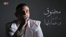 أحمد سعد يتصدر وويجز يليه ومفاجأة عبد الباسط.. أكثر الأغانى استماعًا في آخر أسبوعين