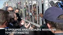 Κύπρος: Μέτρα άμεσης αποσυμφόρησης του κέντρου μεταναστών Πουρνάρα