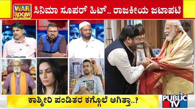 ಎಲ್ಲರೂ ನೋಡಲೇಬೇಕಾದ ಸಿನಿಮಾ 'ದಿ ಕಾಶ್ಮೀರ್ ಫೈಲ್ಸ್': Roopa Iyer | The Kashmir Files Movie