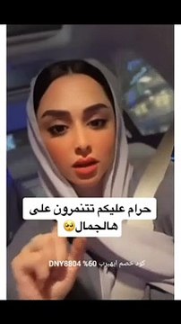 مريم الأنصاري ترد على منتقدي شكلها بدون فلتر وتتعرض لحملة انتقادات واسعة