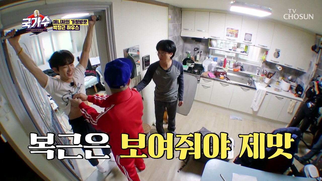 우리 병찬이 복근보고 가세요 섹시함 폭발♨ TV CHOSUN 220314 방송