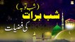 Shab e Barat (Shab-e-Tauba) Ki Fazilat || Latest Bayan || Mufti Muhammad Asif