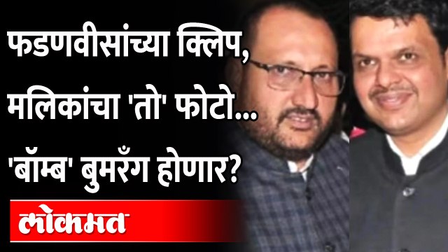 नवाब मलिकांच्या मुलीने फडणवीसांचा 'तो' फोटो पोस्ट केला | Nawab Malik Daughter | Devendra Fadnavis