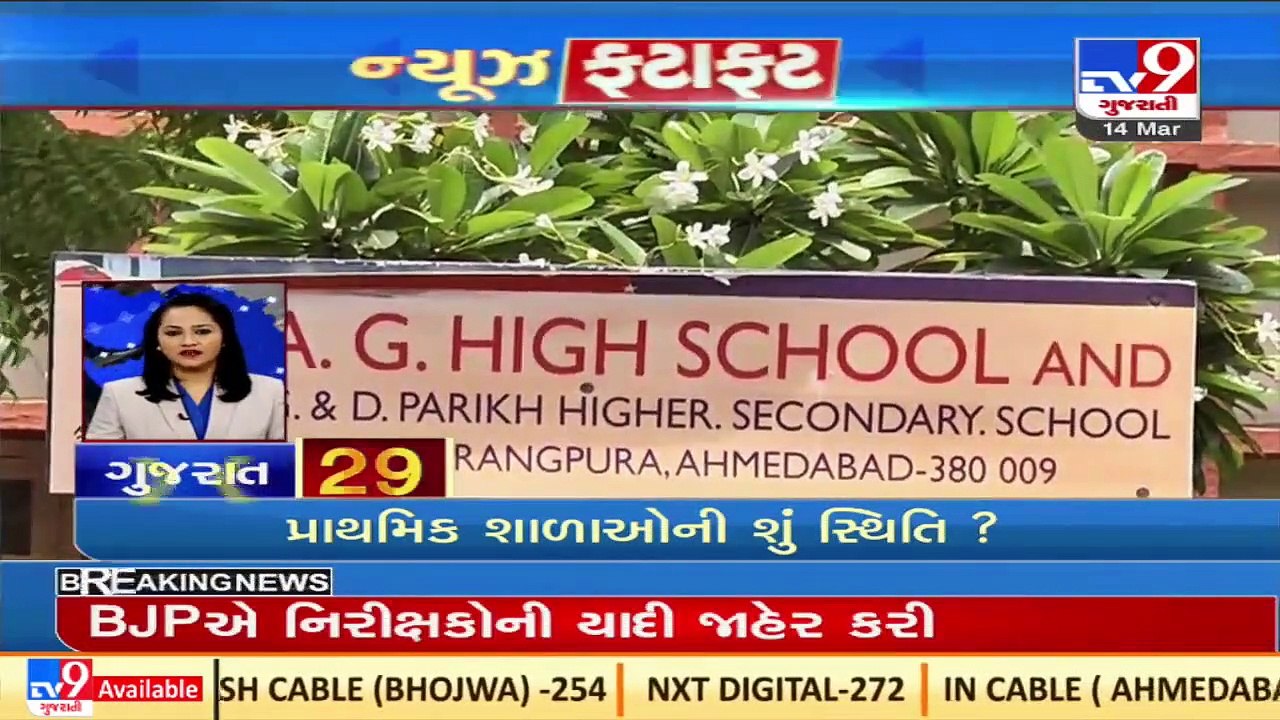Top News Updates Of Gujarat _ 14-03-2022_ TV9News