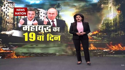 Ukraine Russian War Days 19 -  पिनाज़ त्यागी के साथ यूक्रेन से Super Exclusive कवरेज