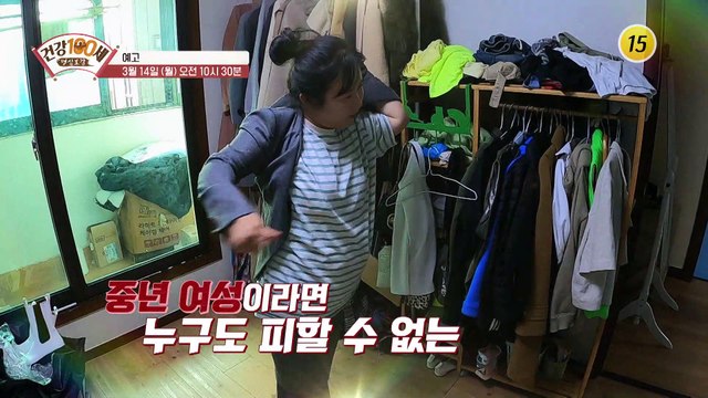 행복한 중년을 맞이하기 위한 갱년기 극복 비결 공개!_명심보감 81회 예고 TV CHOSUN 220314 방송