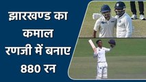 Ranji Trophy 2022 Jharkhand Vs Nagaland: Jharkhand ने तोडा रिकॉर्ड 204 ओवर में 880 रन|वनइंडिया हिंदी